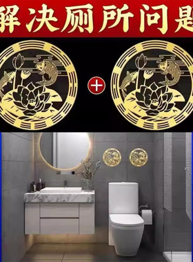 好运连连锦鲤莲花贴纸荷花净秽图西北鲤鱼画卫生间金属贴鞋柜厕所