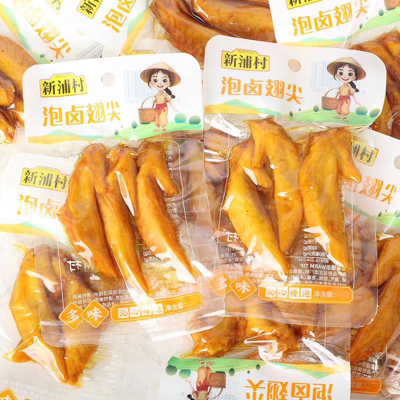 多味翅尖鸡翅尖开袋即食小包装翅膀非鸭翅鸡翅中开袋即食解馋零食,淘宝优惠券,粉丝福利购,淘宝优惠卷