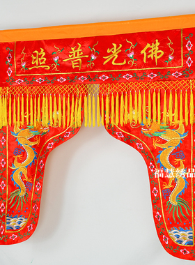 刺绣佛帐双龙龙门佛帘佛龛帘法会寺院佛光普照仙堂佛堂背景布