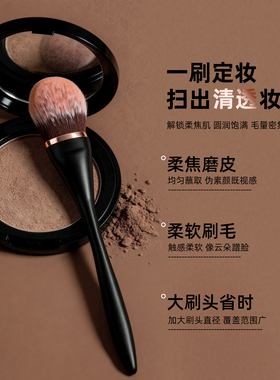 【佳琪推荐】超大蓬松散粉刷