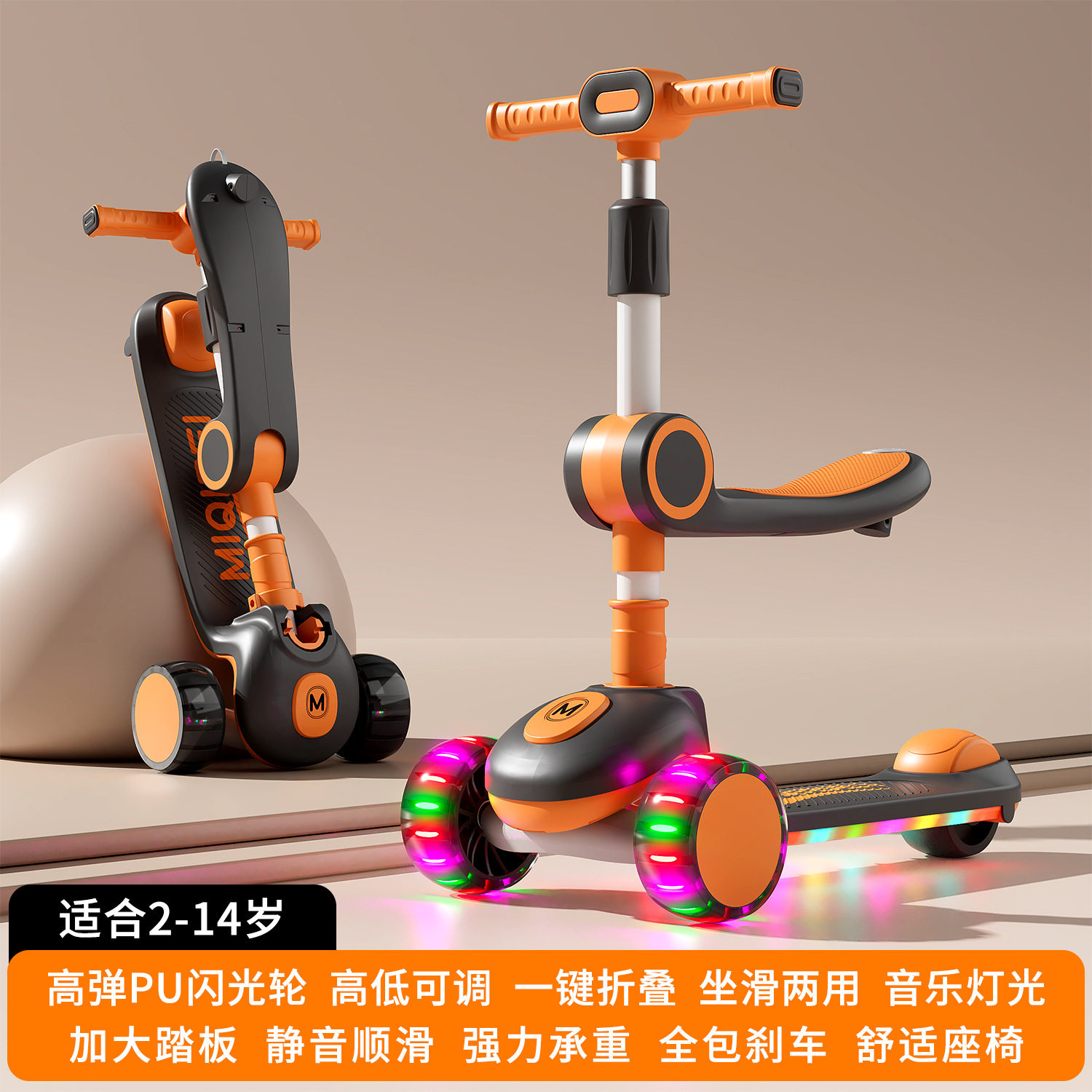 Children's scooter 1-3-6-14 years old boys and girls flash scooter three-in-one pedal can ride on the scooter
