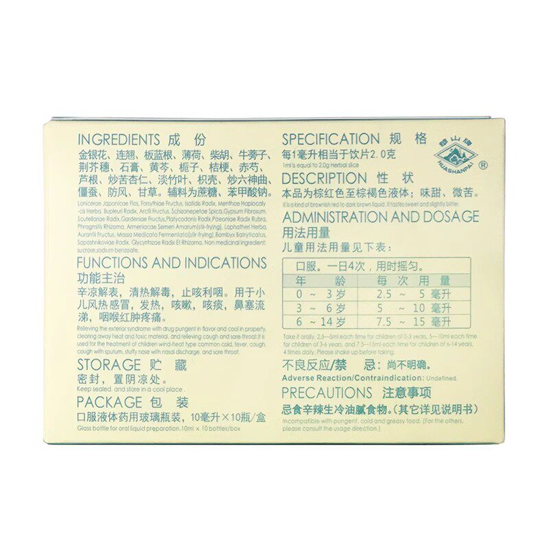  颜先森大药房小儿感冒