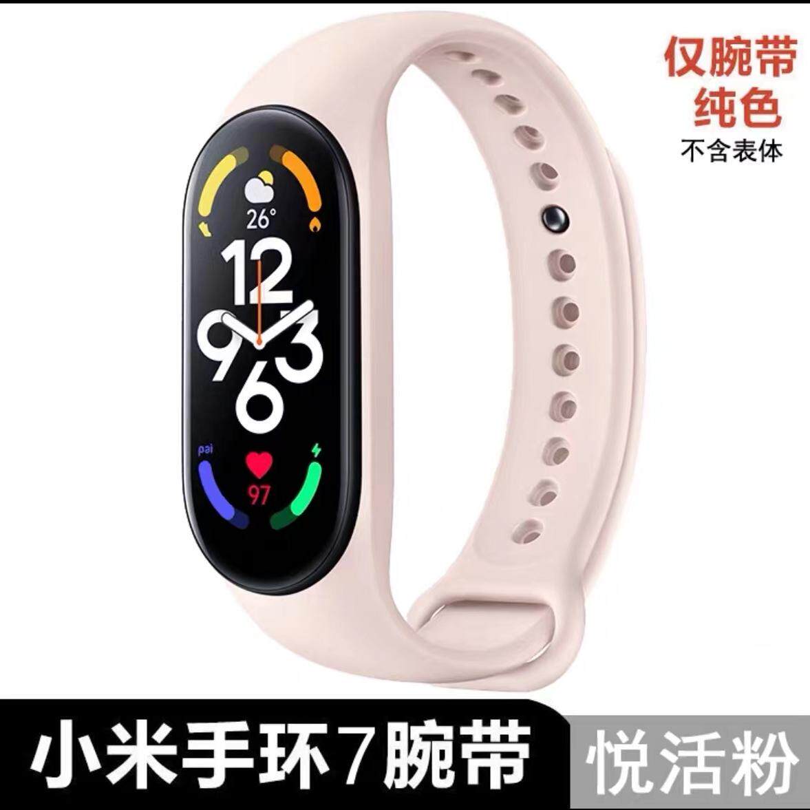 适用于小米手环5/6/7代nfc版原装替换腕带5/6nfc智能运动硅胶表带