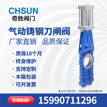 Pneumatic penetrating type knife gate valve PZ73 slurry dust discharge cast steel stainless steel plugboard valve two-way seal dn80