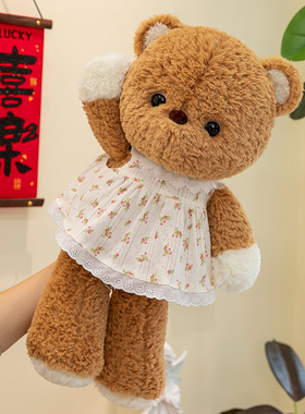 超萌奔跑连衣裙小熊毛绒玩具女孩生日礼物治愈布娃娃家居摆件批发