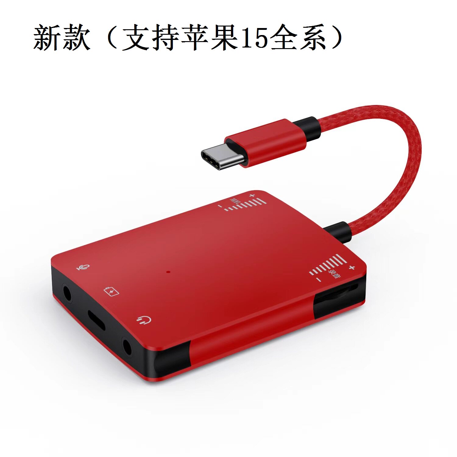 直播一号适用苹果安卓手机立体声卡转接头钢琴内录专用转接器直播