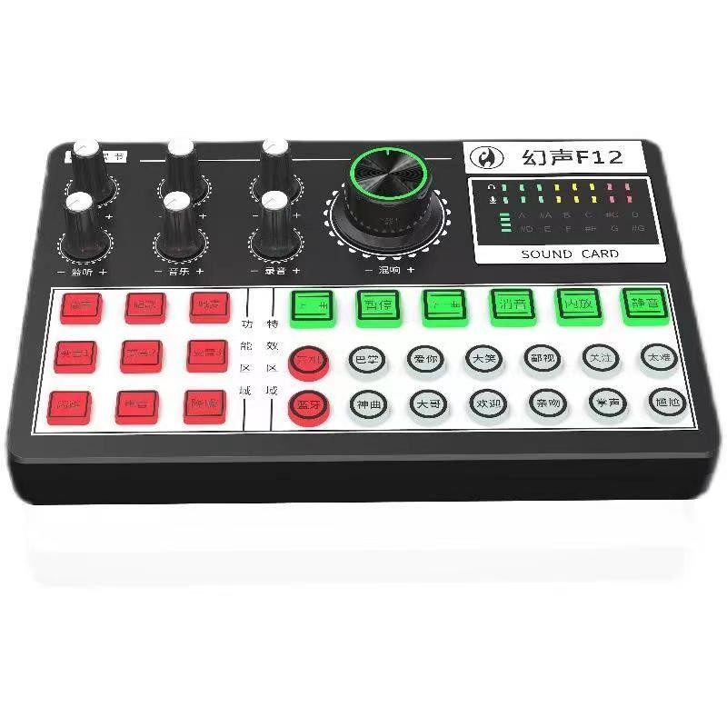 幻声F12声卡直播专用手机唱歌设备全套网红抖音快手主播录音套装