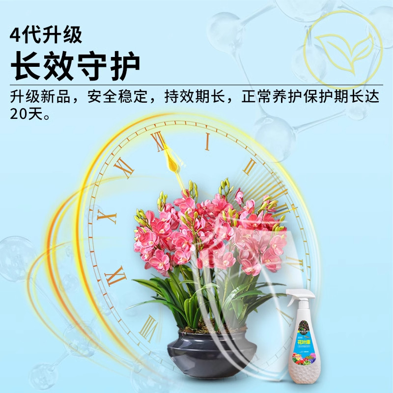 花叶康病喷雾护理活性剂烂根卉多肉灰霉叶斑黑斑白粉旗舰店杀菌剂,淘宝优惠券,粉丝福利购,淘宝优惠卷