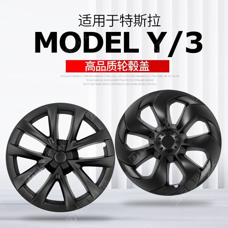 适用于Tesla特斯拉ModelY/3 轮毂盖旋风18/19/20寸轮毂罩改装配件 - 图3