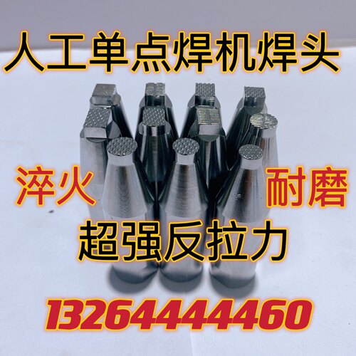 现货KN95超声波点焊头天威口罩机耳带点焊接头全自动口罩机点焊头 - 图0