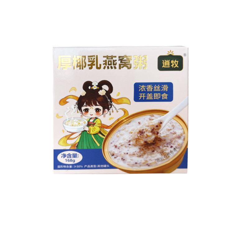 逍牧厚椰乳燕窝粥即食营养滋补银耳燕麦速食孕妇早餐代餐零食礼盒