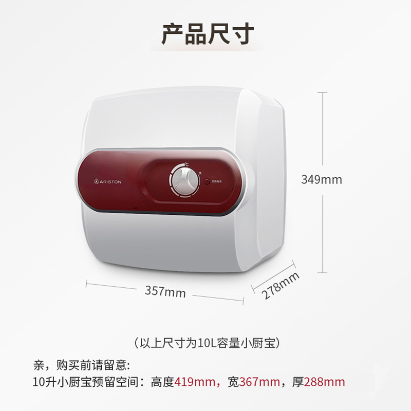 ARISTON/阿里斯顿小厨宝厨房热水器储水式上出水10L速热AC10BE1.5-图1