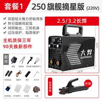 Large welding 315 welding machine 220v380v Home Small DC double voltage fully automatic full copper industrial multi-plate machine