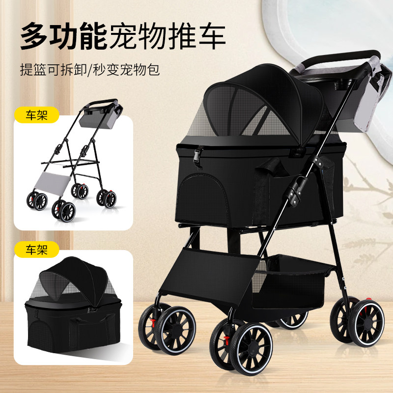 宠物推车轻便可折叠中小型犬狗狗猫咪外出手推车户外遛狗猫小拉车,淘宝优惠券,粉丝福利购,淘宝优惠卷