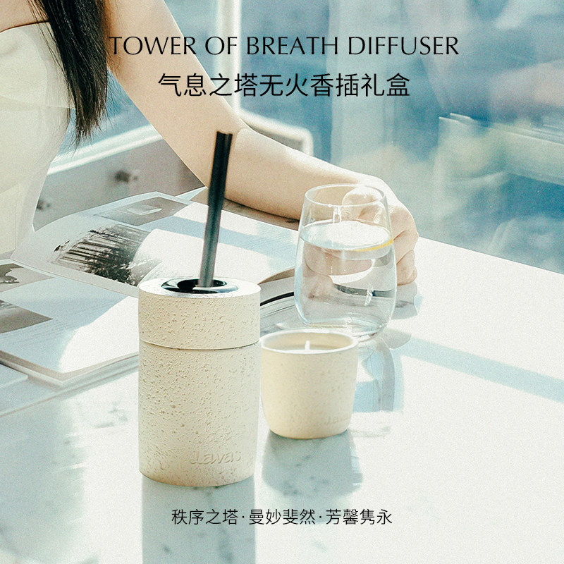 lavas无火香薰家用室内持久香氛 HRAUNLavas香熏香料