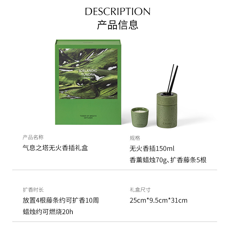 lavas无火香薰家用室内持久香氛 HRAUNLavas香熏香料