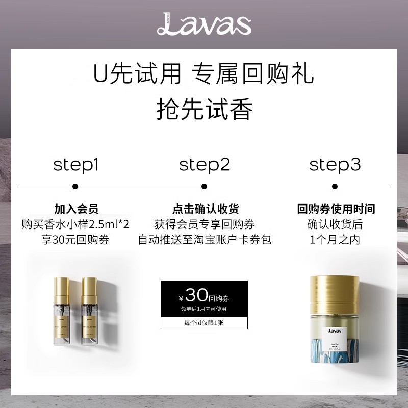 ��U�����á�lavas�ľ�֮ˮϵ����ˮС��2.5ml*2��30Ԫ����ع�ȯ��