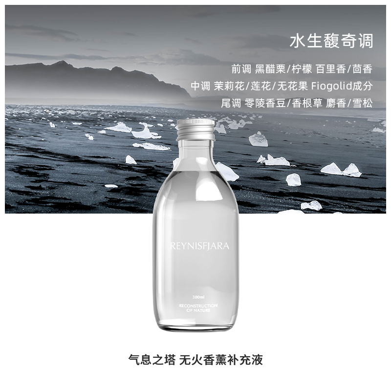 Lavas全系列无火香薰精油卧室内持久家用房间香氛液补充装300ml - 图2