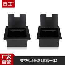 Soundking soundking ground insertion case I17 overhead ground floor bottom case all-metal insert box integrated box can self-fit