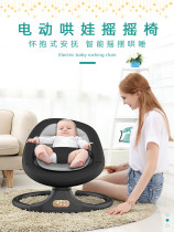 babycare coaxed the baby rocking chair baby coaxing the sleeping deck chair with a baby newborn rocking the rocking bed electric shaking