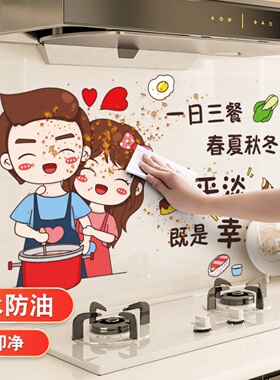 防油贴纸灶台厨房瓷砖墙贴