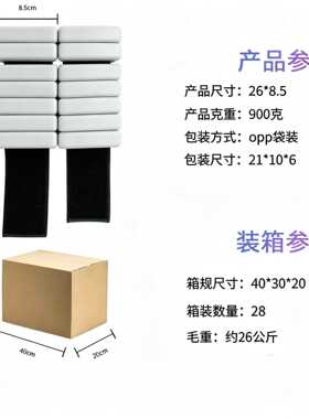 【告别拜拜肉】健身负重手环男