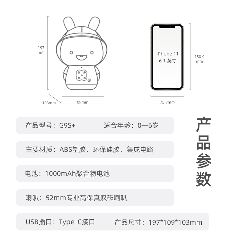 火火兔G9S+小黄帽儿童智能早教机宝宝故事机胎教音乐播放婴儿玩具 - 图2