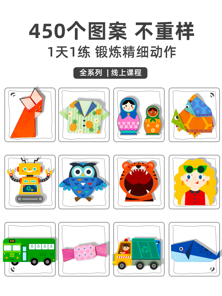 mideer弥鹿创意diy剪纸书3岁幼儿园立体制作手工折纸幼儿益智玩具-图1