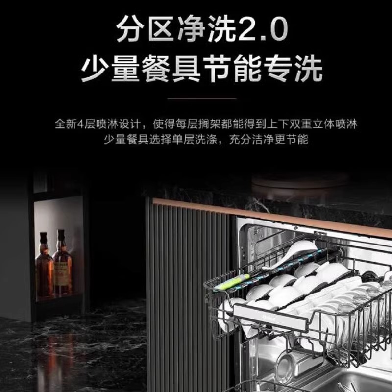 海尔洗碗机W5000X家用嵌入式高端全自动超薄15套HWY15-B266BEU1