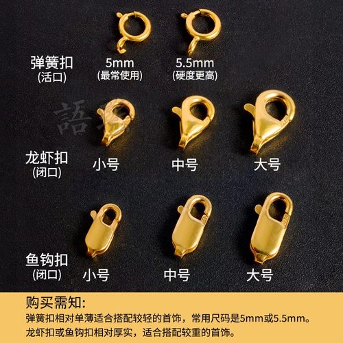 18k金项链弹簧扣龙虾扣鱼钩扣手链扣头锁扣diy手工配件连接扣 - 图1