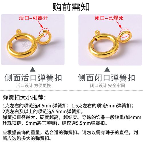 18k金项链弹簧扣龙虾扣鱼钩扣手链扣头锁扣diy手工配件连接扣 - 图0