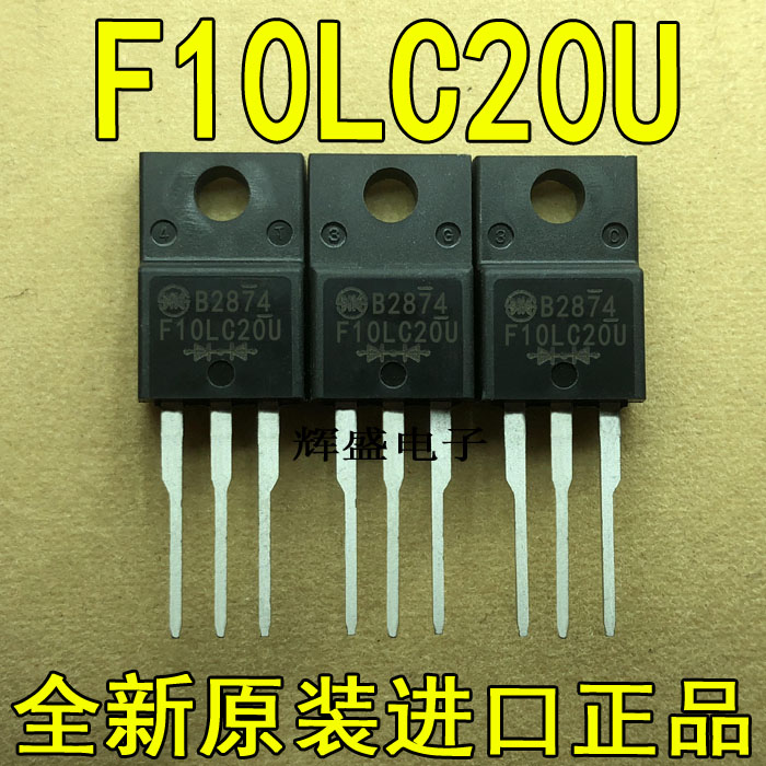 原装进口大功率管F10LC20U D10LC20U D10LCA20测试好，质量保证-图0