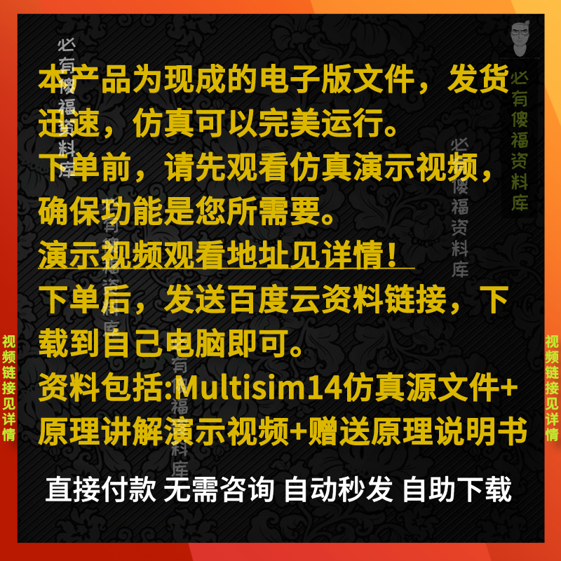 Multisim数字电子钟校时整点仿真+说明书数字电子钟Multisim仿真-图2