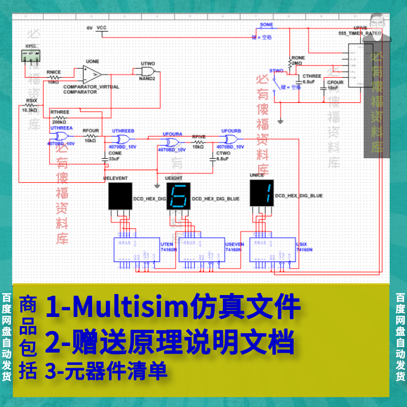 Multisim仿真电子脉搏测量系统设计仿真-送原理说明Multisim仿真 - 图0