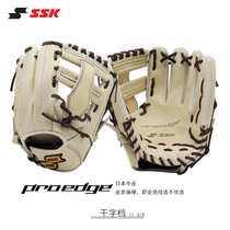 Japan SSK occupational infield baseball glove Proedge Japanese hardcore cow leather adult professional Japanese original dress