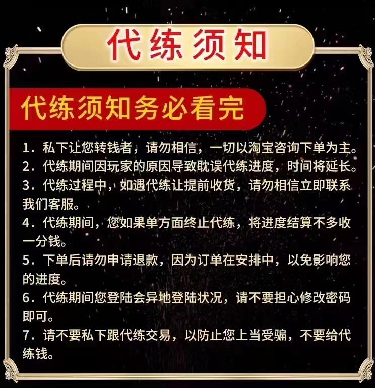 暗区突围代练护航陪玩代打科恩币段位信誉分代肝手册等级物资任务-图2