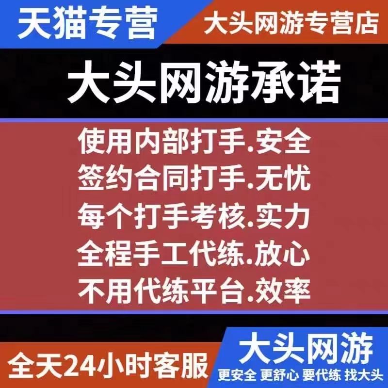 暗区突围代练护航陪玩代打科恩币段位信誉分代肝手册等级物资任务 - 图1