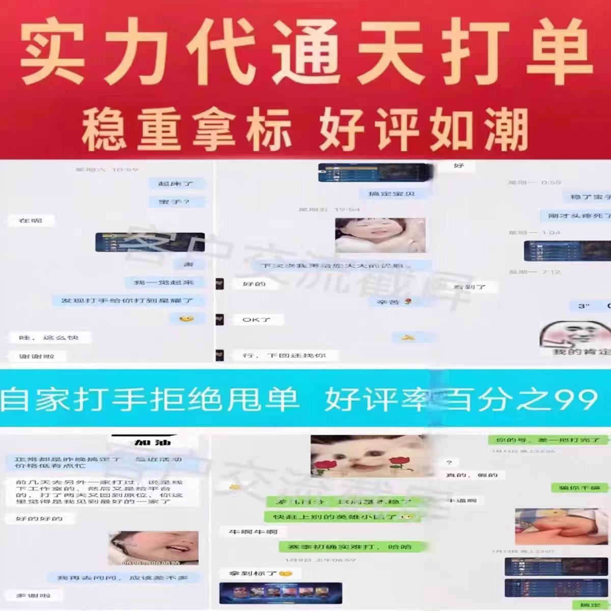 工作室首单免费王者荣耀代练排位大小国标魔方百星金标巅峰赛战力 - 图2