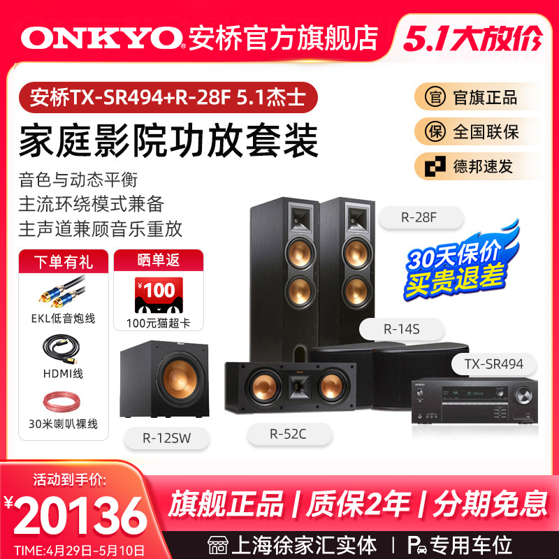 onkyo安桥TX-SR494家庭影院7.2声道家用大功率功放机4K杜比全景声 - 图0