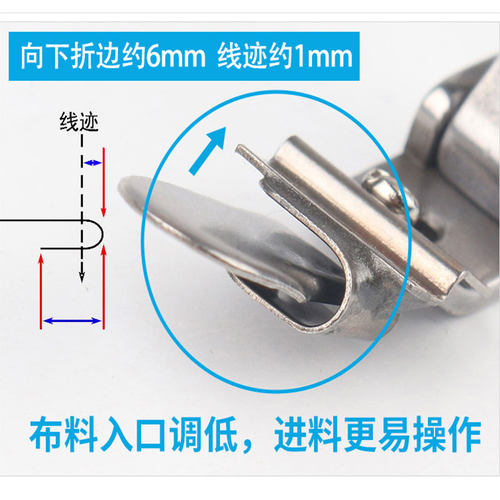 平车免烫下折边压脚电脑平缝机装门襟拉链单折边压脚散口卷边拉筒 - 图2