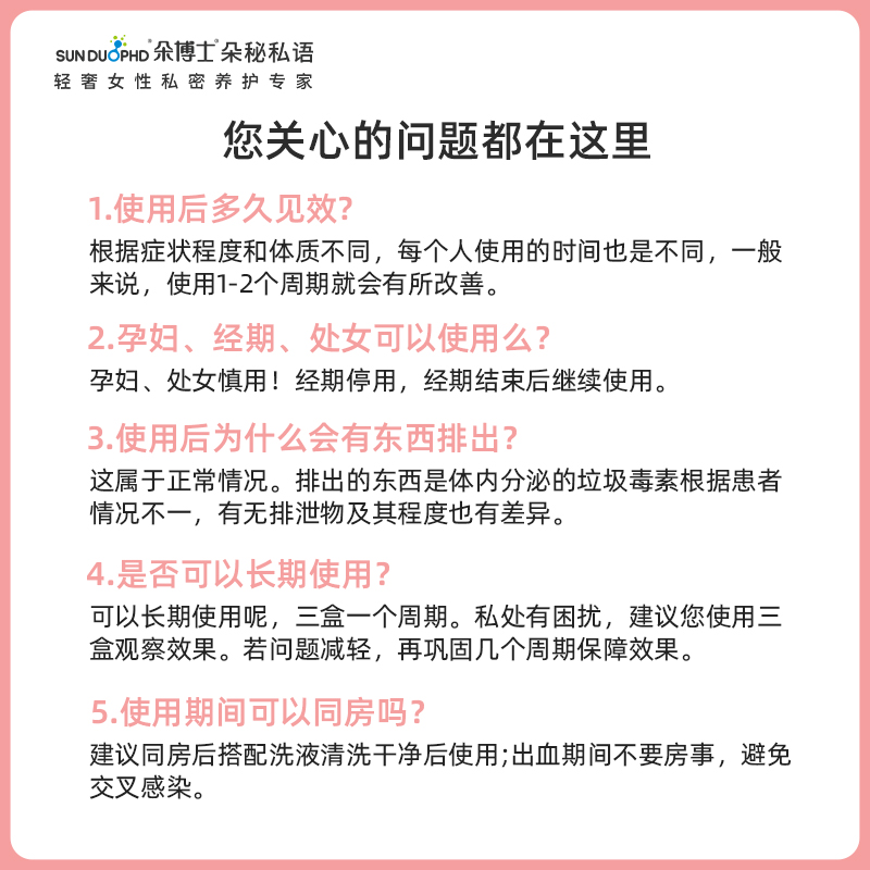 SUNDUOPHD朵博士朵秘私语虾青素滋养3号凝胶 - 图1