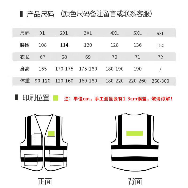 反光安全背心反光衣大码加大建筑工地施工环卫马甲工作服定制印字 - 图2