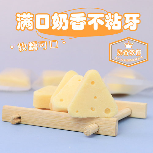 欧式芝士乳酪250g独立装三角形即食奶酪块学生老人内蒙古零食特产 - 图2