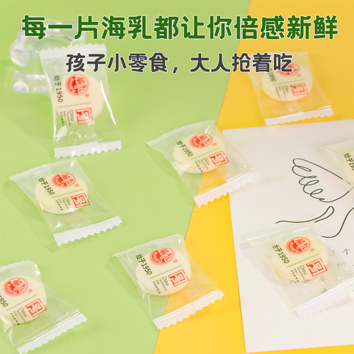 呼伦贝尔海乳牌原味奶片120g独立装不添加植脂末奶贝儿童孕妇老人 - 图2