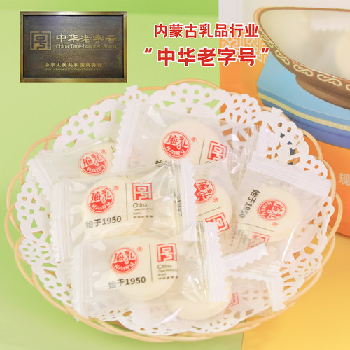 呼伦贝尔海乳牌原味奶片120g独立装不添加植脂末奶贝儿童孕妇老人 - 图0
