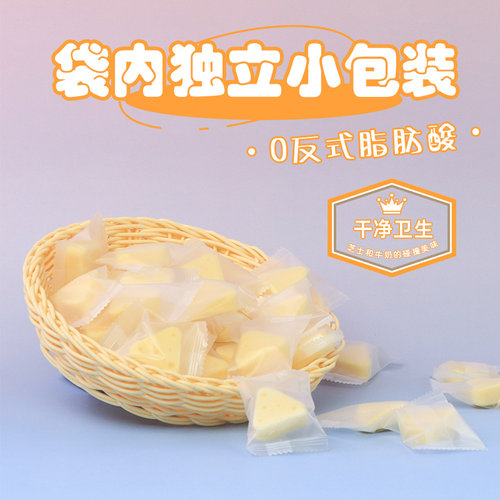 欧式芝士乳酪250g独立装三角形即食奶酪块学生老人内蒙古零食特产 - 图1