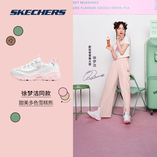 skechers雪糕熊冰淇淋透气增高时尚老爹鞋