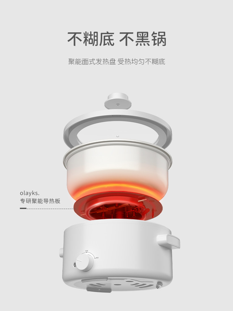 olayks欧莱克电煮锅多功能一体锅2升3家用小型炒菜学生宿舍热火锅,淘宝优惠券,粉丝福利购,淘宝优惠卷