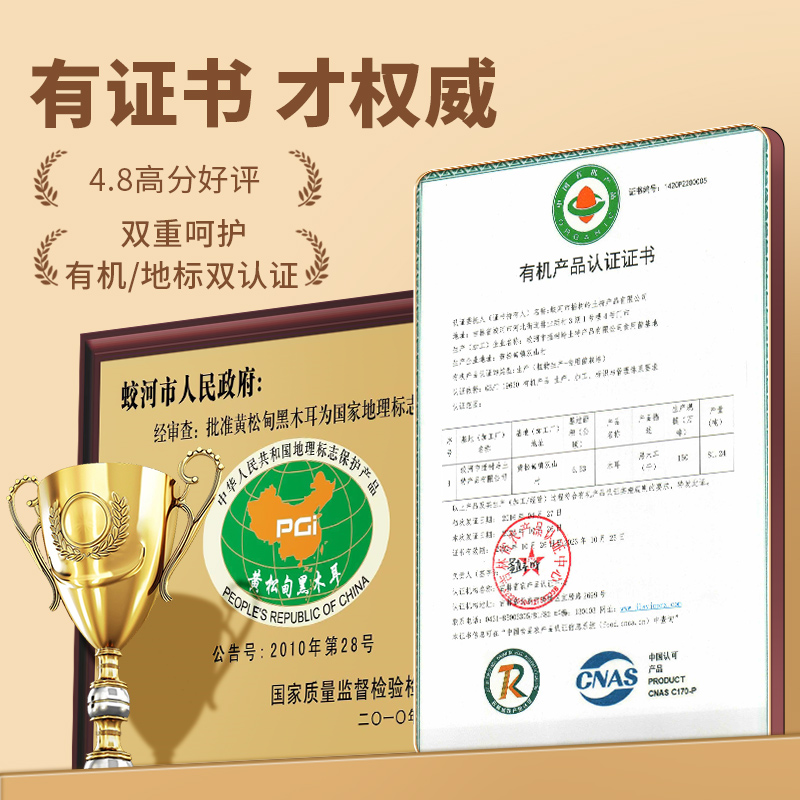 东北300g小耳有机食材批发秋木耳 爱尚遥岭黑木耳