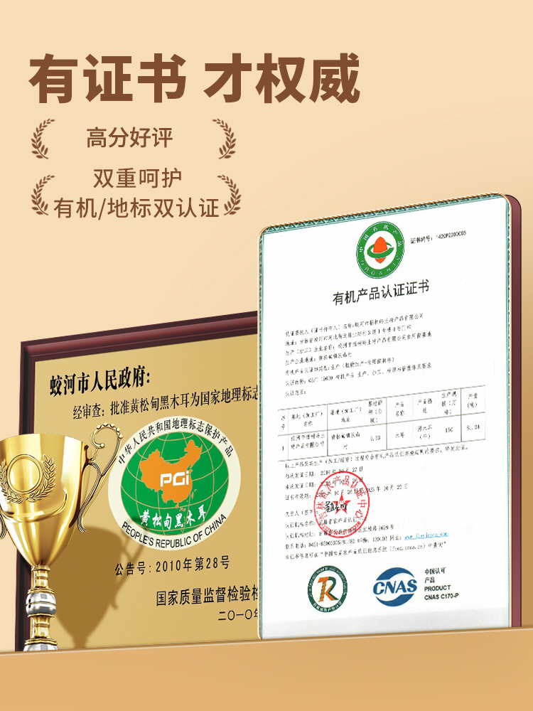 东北特产一级500g有机小碗耳干木耳 爱尚遥岭黑木耳